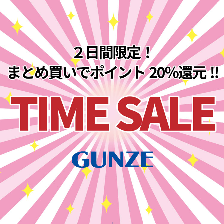 GUNZE�i�O���[�j�̃V���b�v�j���[�X�u�y2���Ԍ���z�^�C���Z�[�����܂Ƃߔ����Ń|�C���g20���Ҍ��� �v