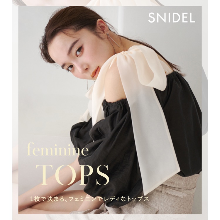 SNIDEL｜スナイデルのトピックス「【SNIDEL】1枚で決まる、フェミニン