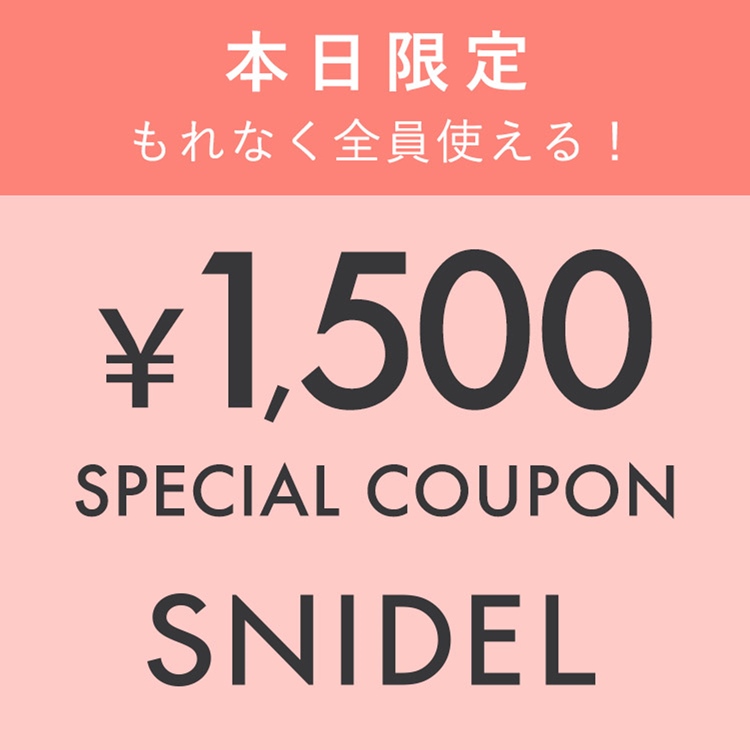 SNIDEL｜スナイデルのトピックス「【SNIDEL】本日限定￥1,500 OFF