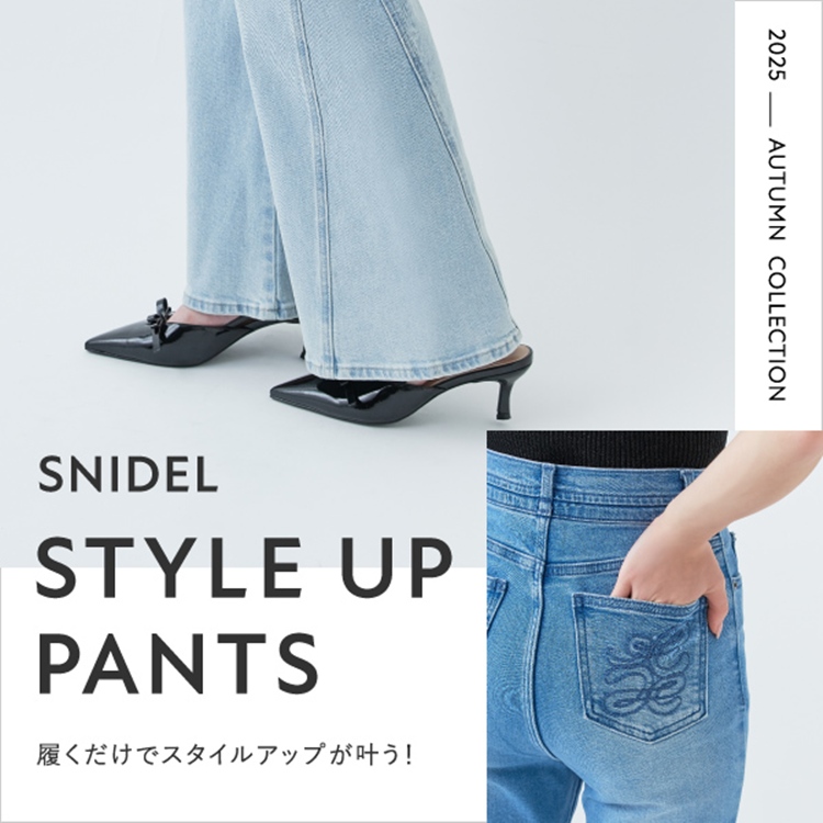 SNIDEL｜スナイデルのトピックス「SNIDEL（スナイデル） から