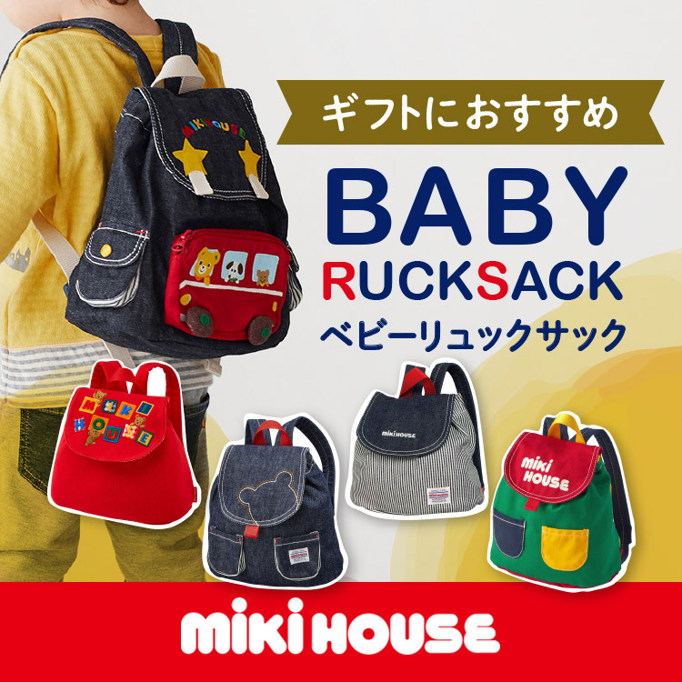 SALE／72%OFF】 ミキハウス MIKIHOUSE リュック ecousarecycling.com