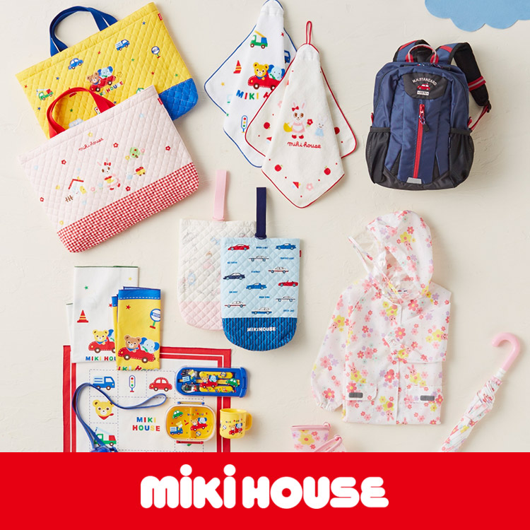 ミキハウス 高級バスタオル 新品・未使用 ［匿名便］