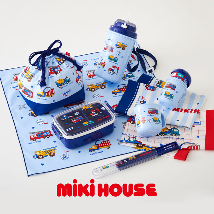 MIKI HOUSE｜ミキハウスのトピックス「【ミキハウス】◎入園入学準備