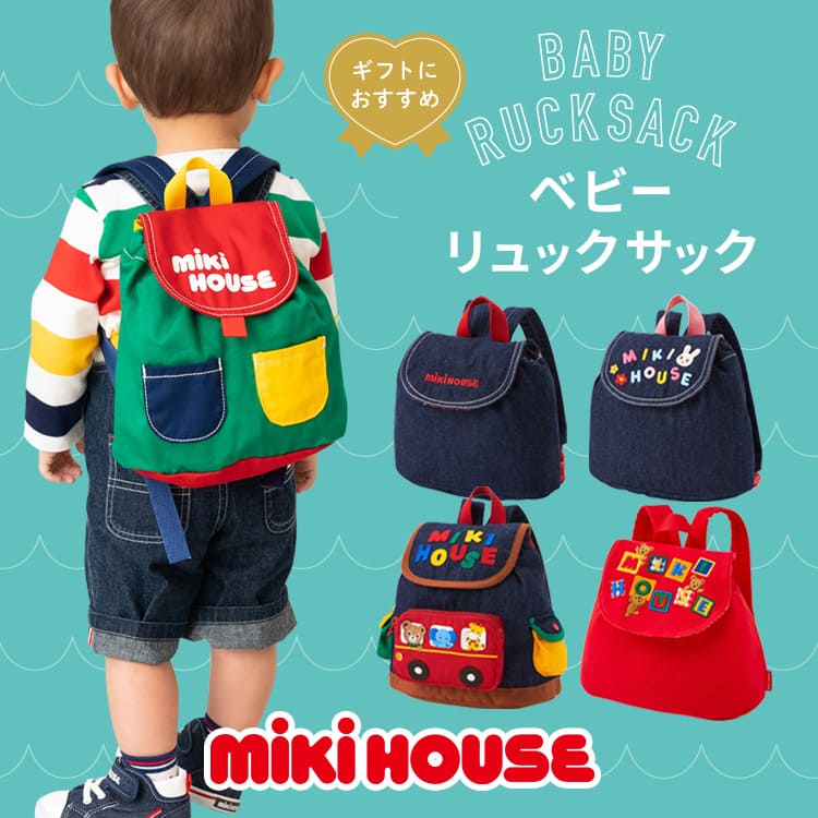 MIKI HOUSE｜ミキハウスのトピックス「【ミキハウス】＼春の