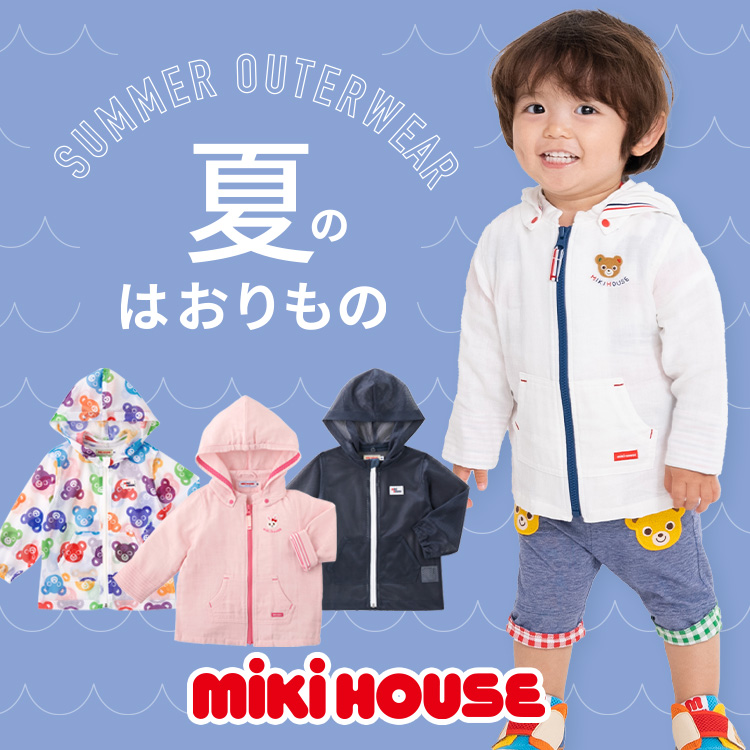 MIKI HOUSE｜ミキハウスのトピックス「【ミキハウス】＼薄手のはおり