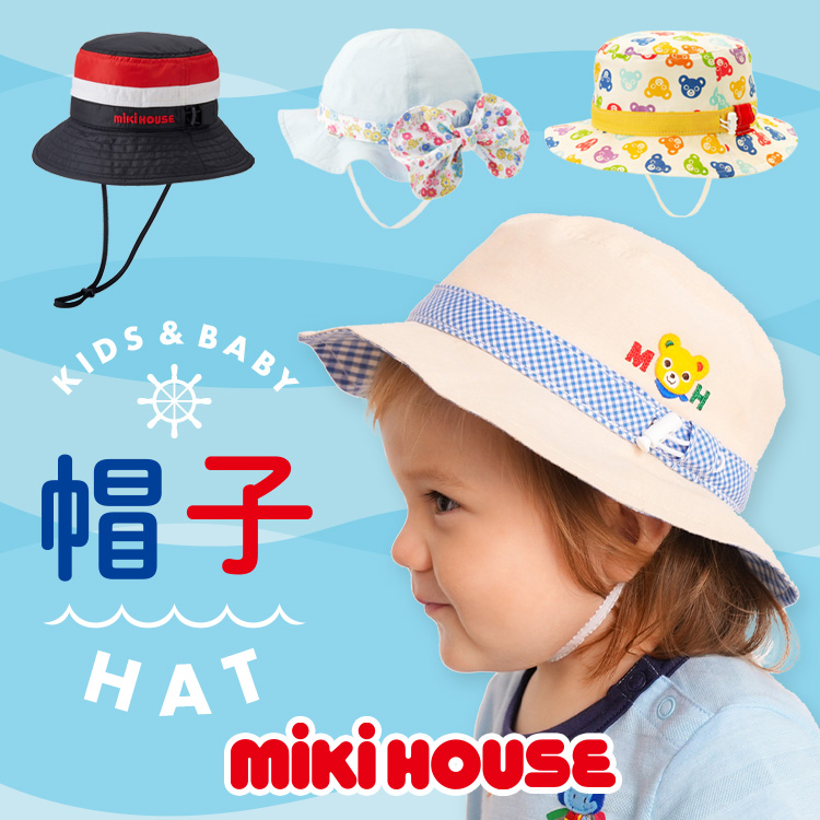 MIKI HOUSE｜ミキハウスのトピックス「【ミキハウス】＼帽子も複数