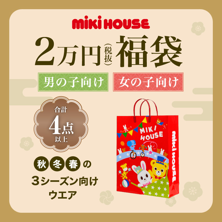 MIKI HOUSE｜ミキハウスのトピックス「【ミキハウス】＼ワードローブ