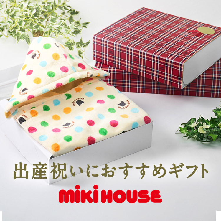 MIKI HOUSE｜ミキハウスのトピックス「【ミキハウス】人気のギフトセット」 - ZOZOTOWN