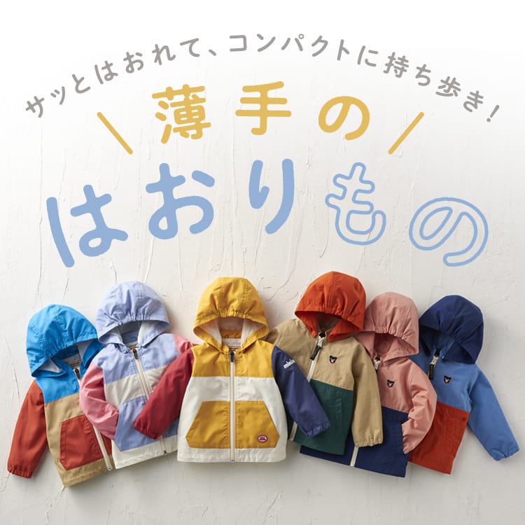 ミキハウス　ウィンドブレーカー　薄手　ジャケット　110 ミキハウス ウィンドブレーカー 薄手 ジャケット 110