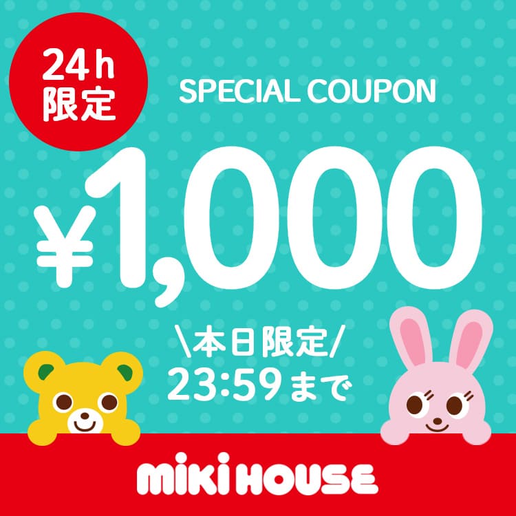 MIKI HOUSE�i�~�L�n�E�X�j�̃V���b�v�j���[�X�u�y�~�L�n�E�X�z�_\1,000�N�[�|�����s���^�v