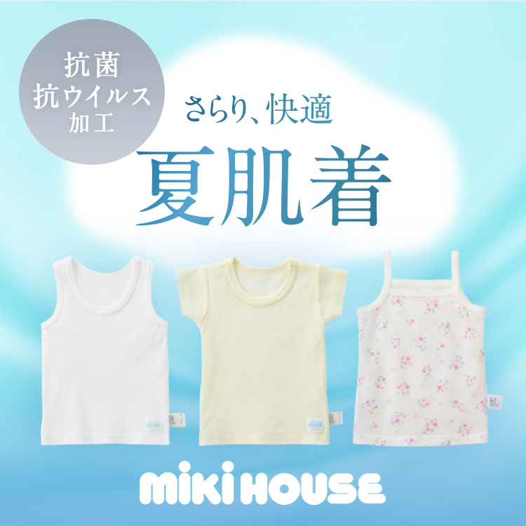 MIKI HOUSE�i�~�L�n�E�X�j�̃V���b�v�j���[�X�u�y�~�L�n�E�X�z���΂ދG�߂͔����𑽂߂ɏ����v
