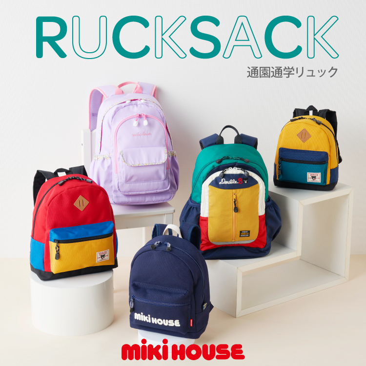 ミキハウスベア リュック（バックパック/リュック）｜MIKI HOUSE