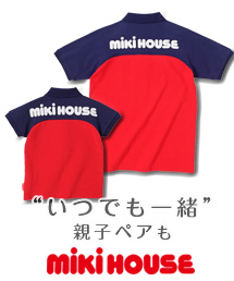 ネット販促品 MIKIHOUSE 親子Ｔシャツセット - fmsfarms.com