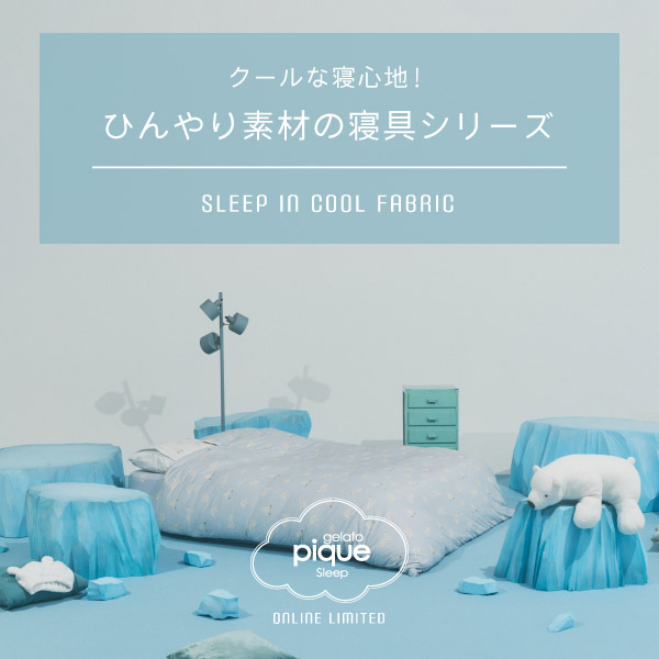 Gelato Pique ジェラート ピケのトピックス 今年のクール素材はシロクマや海の動物たちが主役 Zozotown