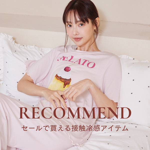 Gelato piqueジェラートピケ ダブル ホイップギャザー限定価格 gelato pique｜ジェラート ピケのトピックス「＼SALEで買える／接触冷