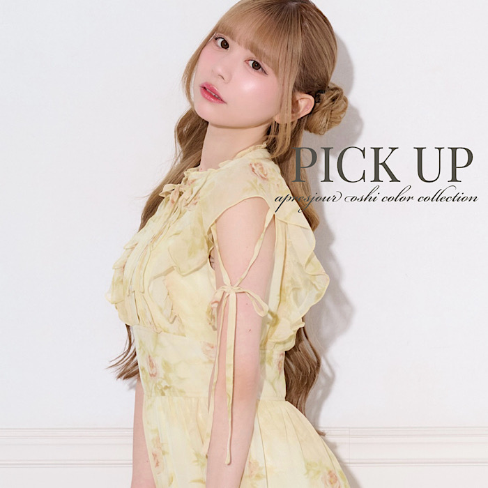 apres jour�i�A�v���W���[���j�̃V���b�v�j���[�X�u�yPICK UP�z�����J���[��������A�C�e�����܂Ƃ߂܂������v
