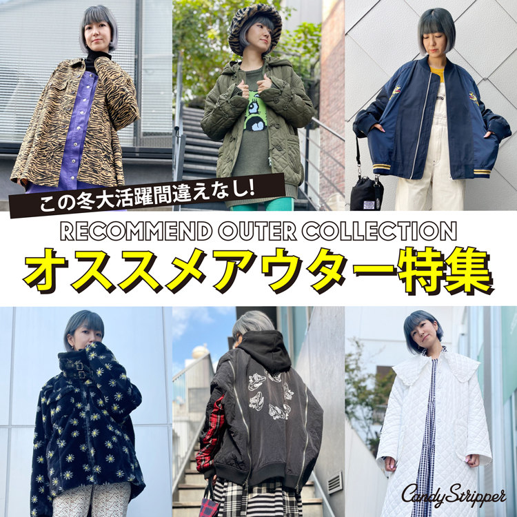 キャンディストリッパーのアウター Rehda Com