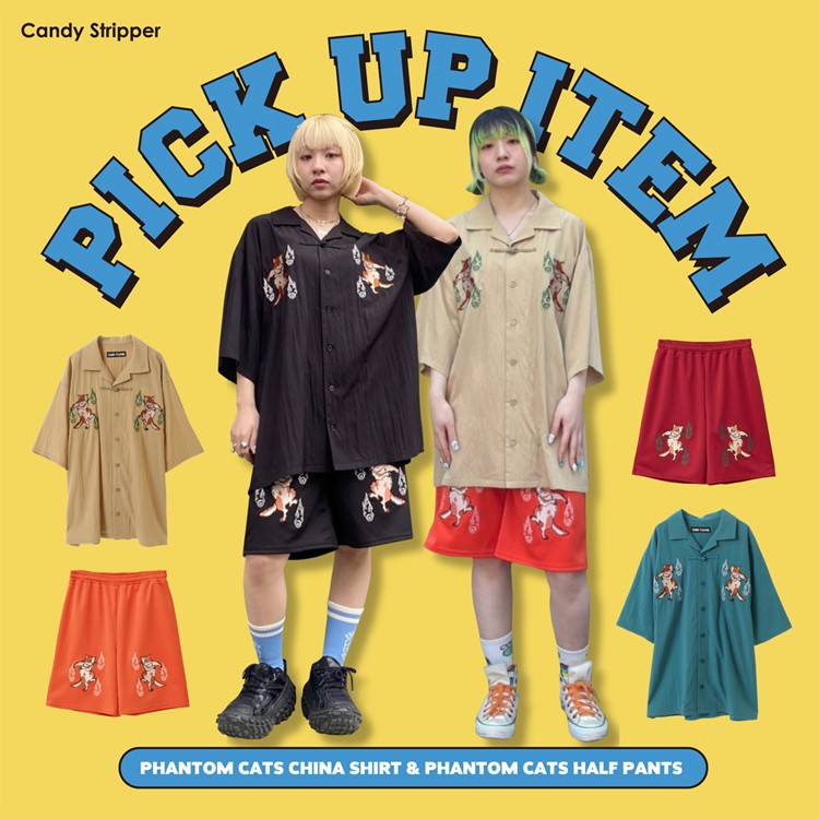 CAT CAT CATシリーズ入荷！ / CANDY STRIPPER
