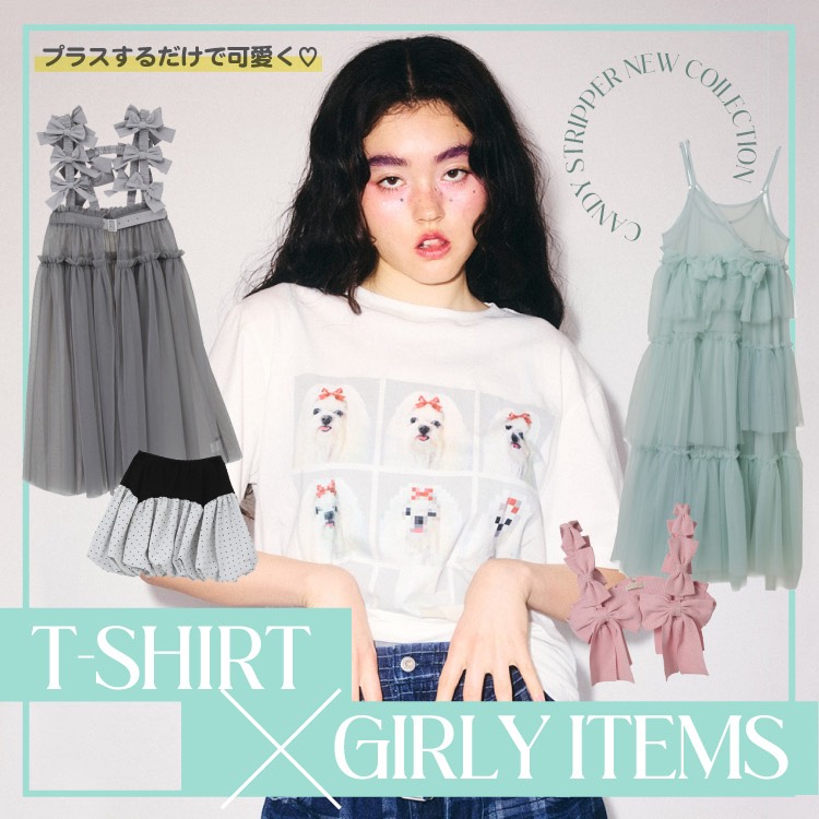 Candy Stripper�i�L�����f�B�X�g���b�p�[�j�̃V���b�v�j���[�X�u�yT-SHIRT×GIRLY ITEMS�z�v���X���邾���ŉ����X�^�C���Ɂ�v