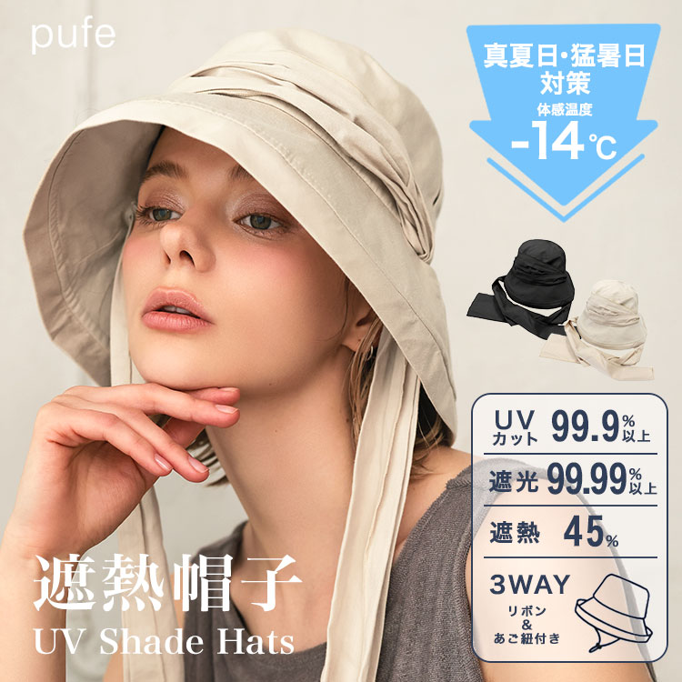 DONOBAN�i�h�m�o���j�̃V���b�v�j���[�X�u�yUV�ՔM�n�b�g�z�������ɎՔM��UV�΍�v