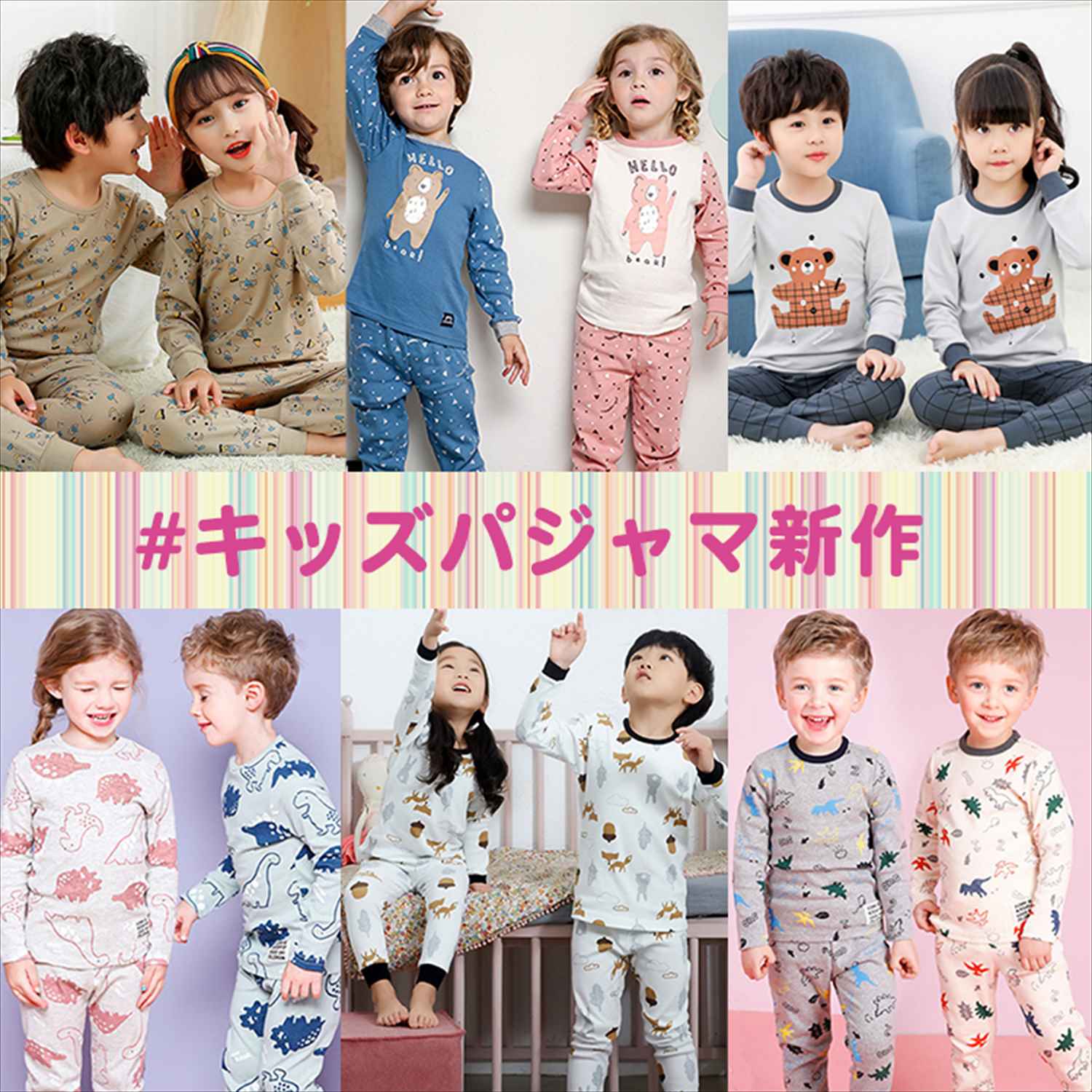 Teddyshop テディショップのトピックス New 秋冬キッズパジャマ お揃いも楽しめる可愛いキッズパジャマが続々仲間入り Zozotown