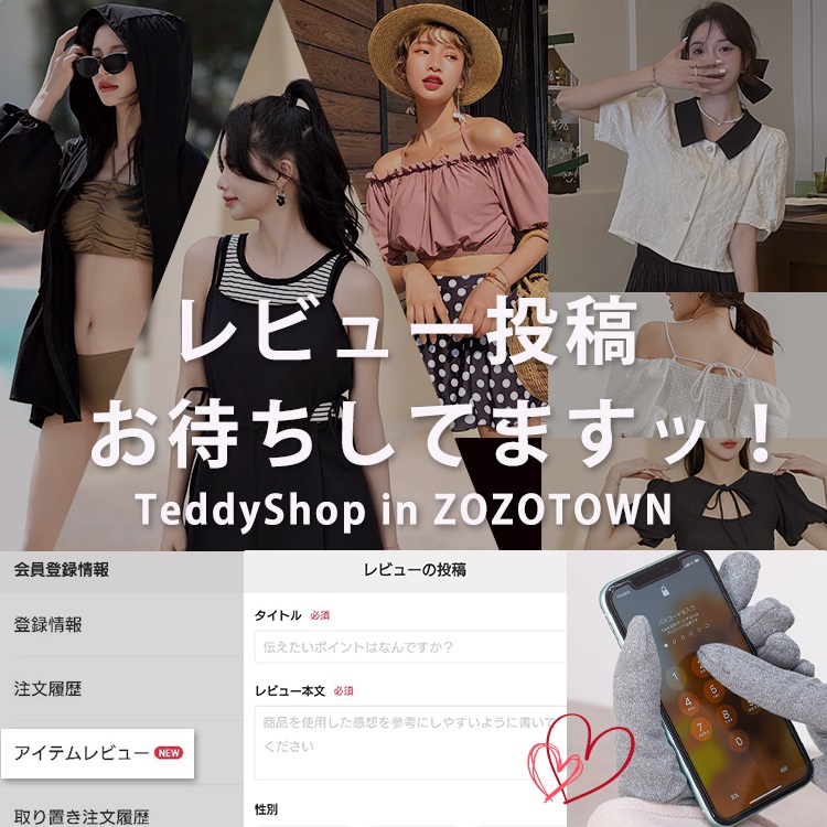 レビュー投稿、お待ちしてますッ！ ／」 ZOZOTOWN