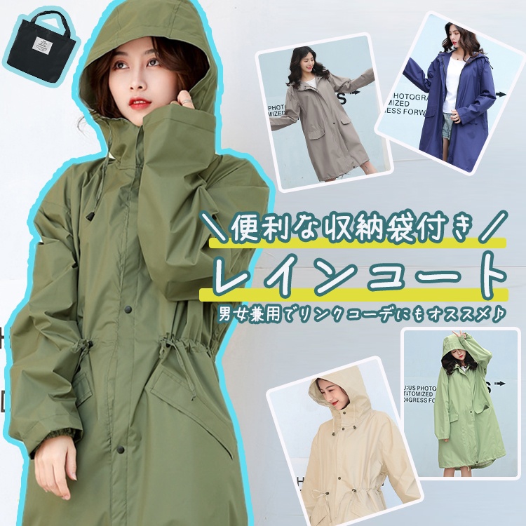 TeddyShop｜テディショップのトピックス「□□ 梅雨対策！収納袋付き撥