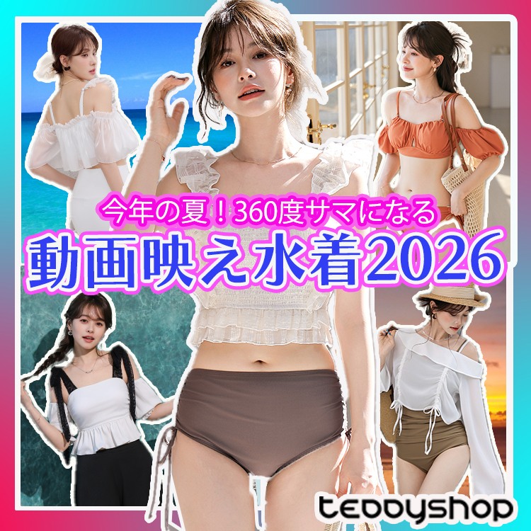 TeddyShop�i�e�f�B�V���b�v�j�̃V���b�v�j���[�X�u�y�S�������e�z����ō������I360�x���Ȃ��̉f���X�C���E�F�A2026��v