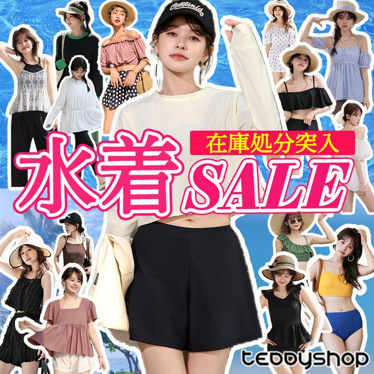 TeddyShop�i�e�f�B�V���b�v�j�̃V���b�v�j���[�X�u���� �݌ɏ����˓��I�g�����h������MAX90���I�t�ISUMMER TIME SALE �����v