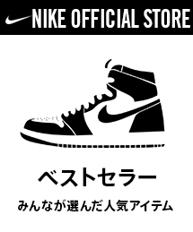 Nike ナイキのトピックス ナイキ Weekly Best Sellers 先週の人気商品 Zozotown