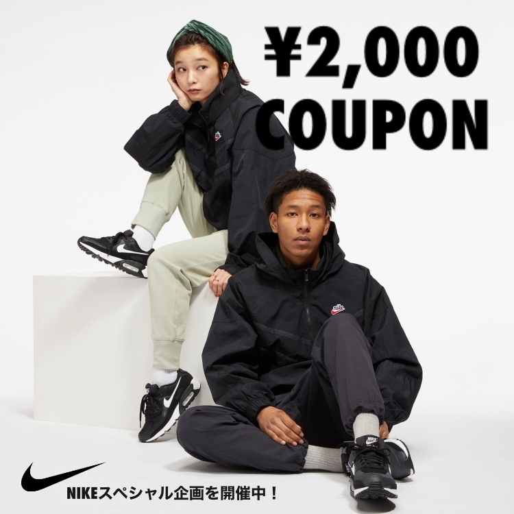 Nike ナイキのトピックス 3日間限定 00円クーポンと見逃せないnikeスペシャル企画開催 Zozotown