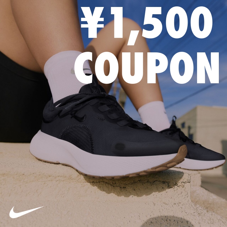 Nike ナイキのトピックス 1500円クーポン配布中 ランニングシューズとゴルフシューズがお得に 11月23日 23 59まで Zozotown