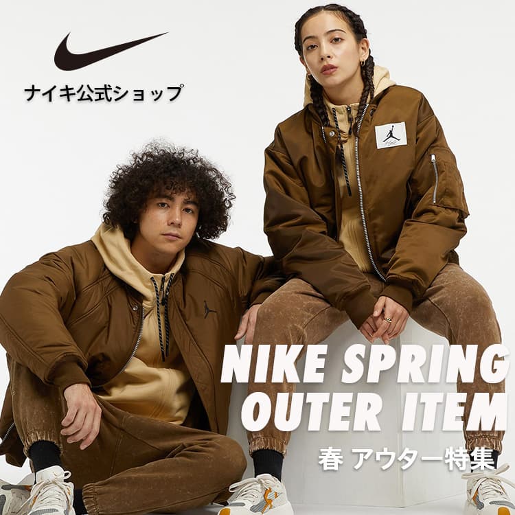 NIKE｜ナイキのトピックス「【ナイキ公式ショップ】春アウター特集