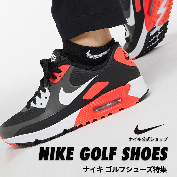 ナイキ エア マックス 90 G NRG ゴルフシューズ / Nike Air Max 90 G 