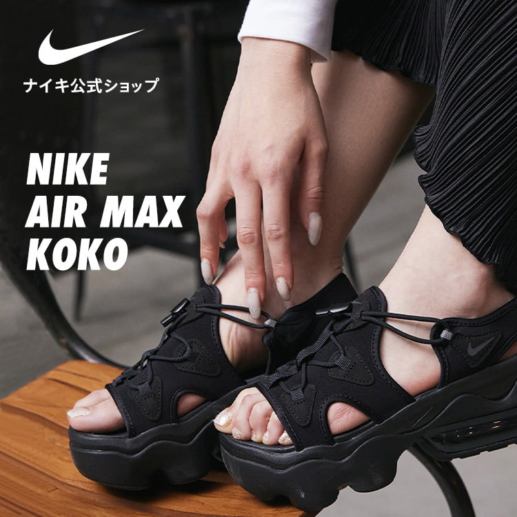 美しい NIKE ココサンダル tbg.qa