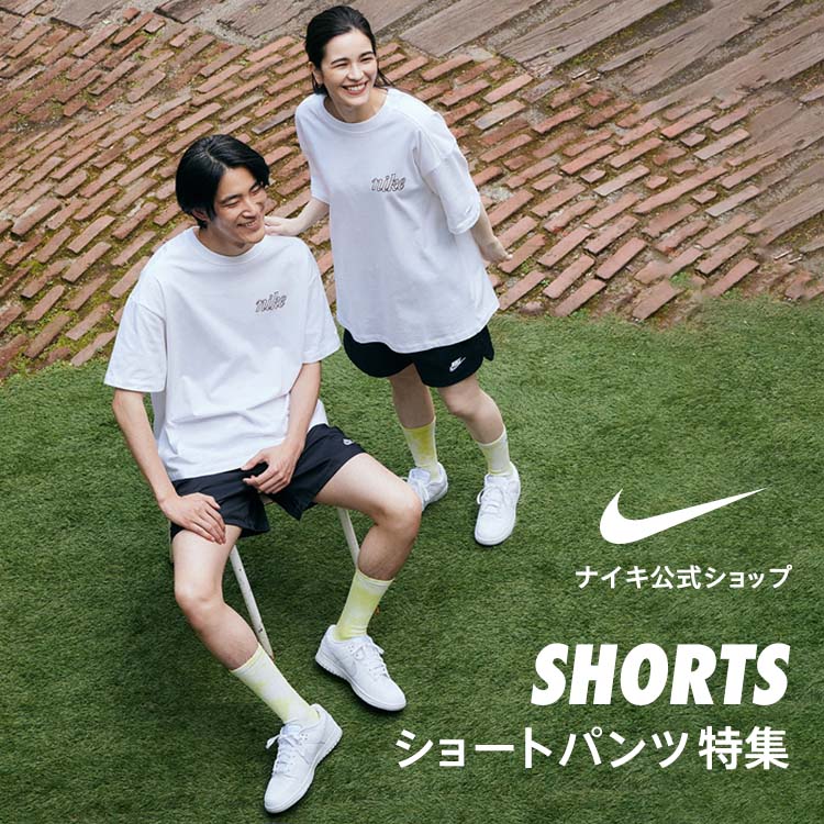 NIKE｜ナイキのトピックス「【ナイキ公式ショップ】夏に欠かせない