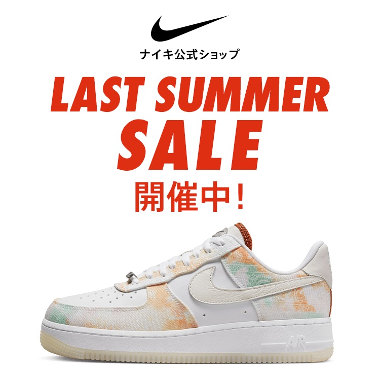 NIKE｜ナイキのトピックス「【ナイキ公式ショップ】3日間限定！LAST