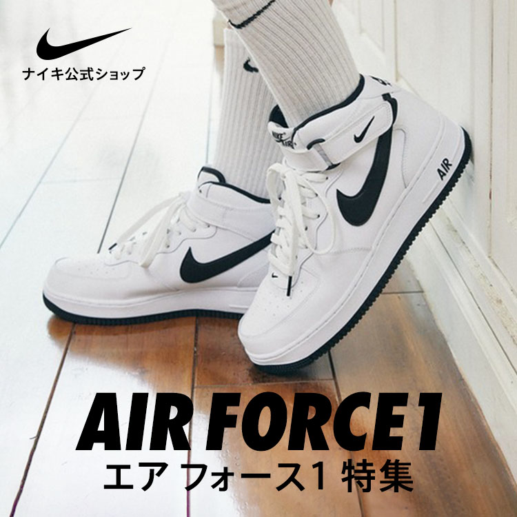 ナイキ エア フォース 1 '07 メンズシューズ / Nike Air Force 1 '07 
