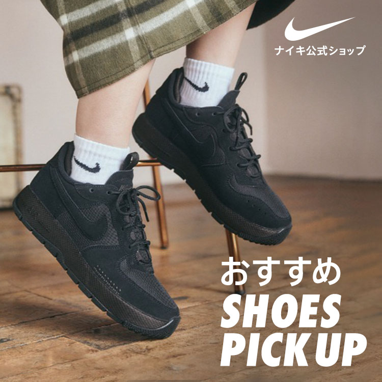 ナイキ エア フォース 1 ワイルド ウィメンズシューズ / Nike Air