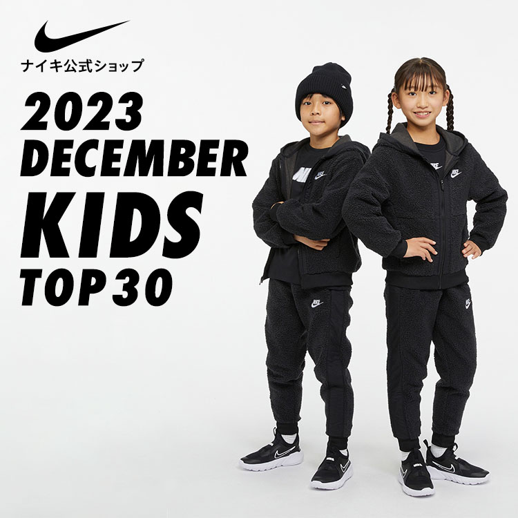 ナイキ スポーツウェア ジュニアトラックスーツ / Nike Sportswear Big