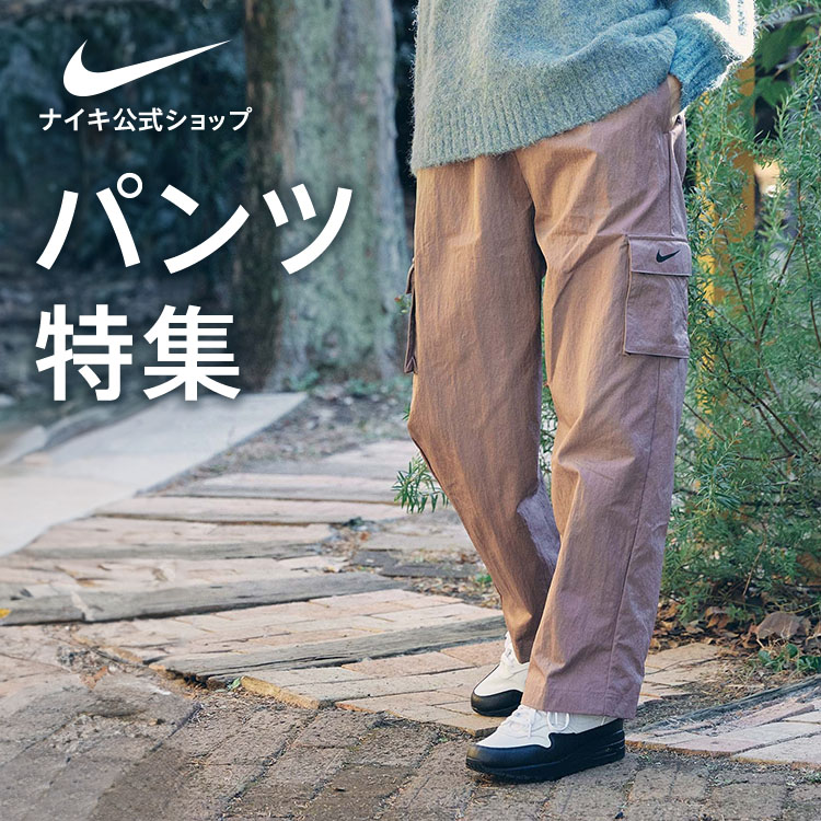 NIKE｜ナイキのトピックス「【ナイキ公式ショップ】春先にゲットして