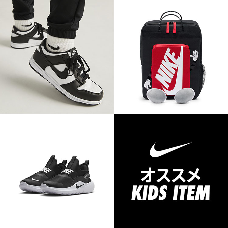 NIKEiiCLj̃Vbvj[XuH~̃X|[cyILbYACeIv