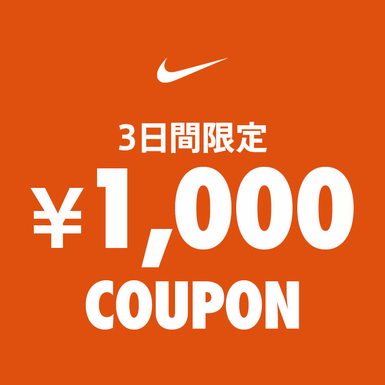 NIKE�i�i�C�L�j�̃V���b�v�j���[�X�u�y���Ԍ���z�������I1000�~�N�[�|���z�z���I�v