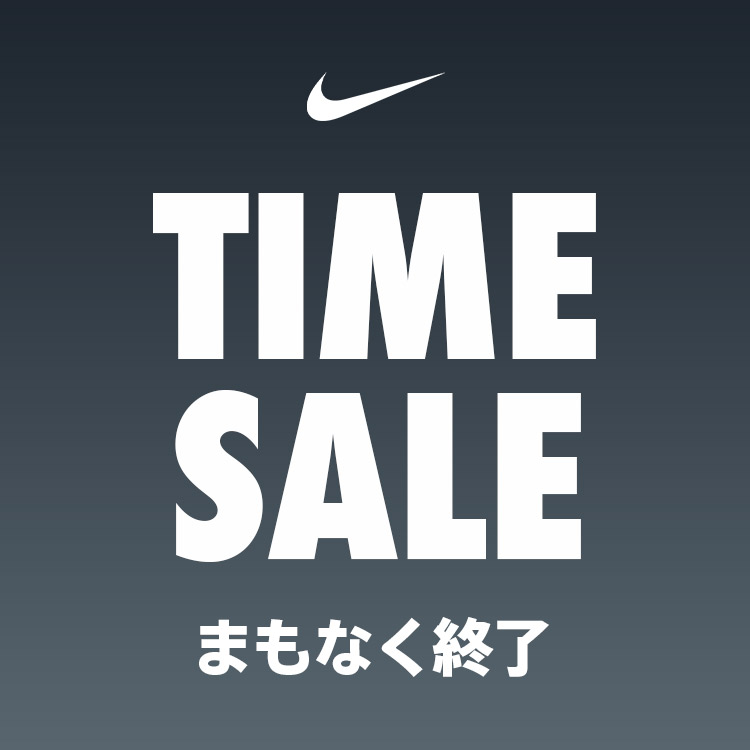 NIKE�i�i�C�L�j�̃V���b�v�j���[�X�u�yNIKE�z�^�C���Z�[���ŏI���I�v