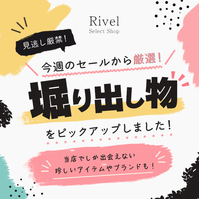 Rivel�i�����F���j�̃V���b�v�j���[�X�u�����T�̃Z�[���A�C�e������s�b�N�A�b�v���v