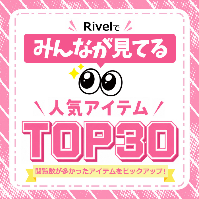 Rivel�i�����F���j�̃V���b�v�j���[�X�u�݂�Ȃ��`�F�b�N���Ă�I���X�̐l�C�A�C�e����v
