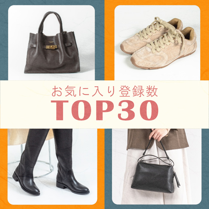 Rivel�i�����F���j�̃V���b�v�j���[�X�u�yTOP 30�z���C�ɓ���o�^���������A�C�e���v
