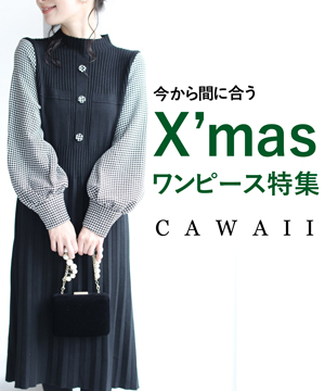 French Pave フレンチパヴェのトピックス クリスマスに間に合う Cawaiiオススメのクリスマスワンピース特集 Zozotown