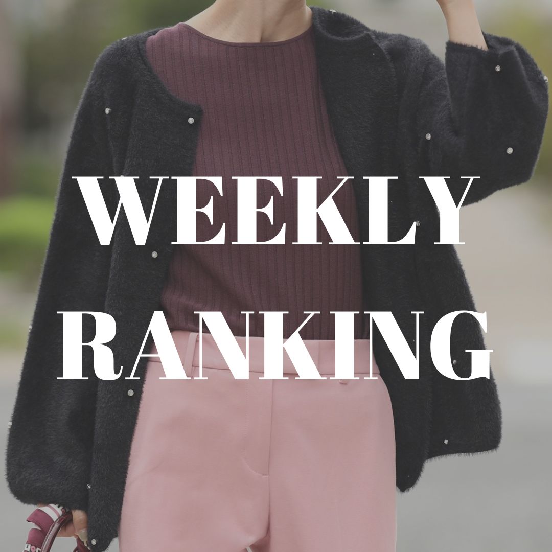 FRENCH PAVE｜フレンチパヴェのトピックス「【WEEKLY RANKING】先週