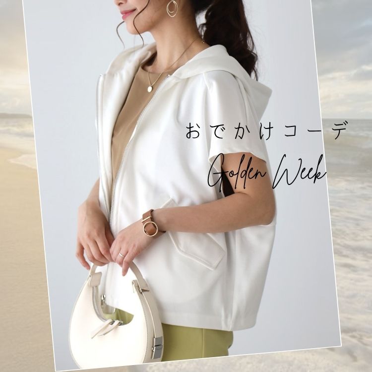 FRENCH PAVE�i�t�����`�p���F�j�̃V���b�v�j���[�X�u�yCAWAII�zGW�ڑO�I���ł����R�[�f�A���񂵃A�C�e�����W�߂܂����I�v